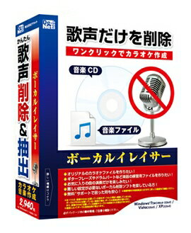 【新品/取寄品/代引不可】ボーカルイレイサー DE-282