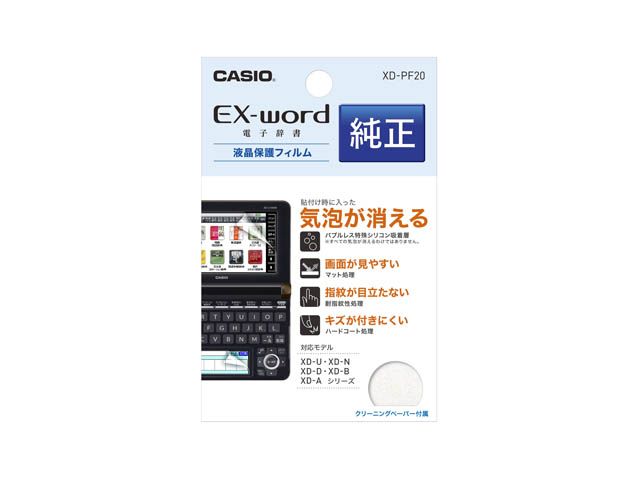 【新品/取寄品/代引不可】カシオ電子辞書Ex−wordオプション エクスワード XD-PF20