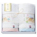 【新品/取寄品/代引不可】【特選商品6】和布小紋 フェイスタオル2P WFK-016A