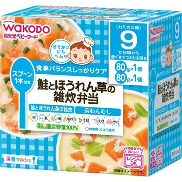 【通販限定/新品/取寄品/代引不可】栄養マルシェ 鮭とほうれん草の雑炊弁当 80g*1コ入+80g*1コ入