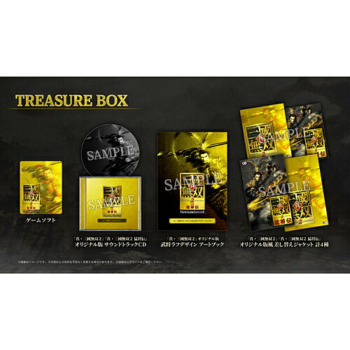 [10月01日発売予約][ニンテンドースイッチ2ソフト] 真三國無双2 ウィズ 猛将伝 リマスタード トレジャーボックス [KTGS-S0744] *早期購入特典付