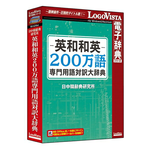 【新品/取寄品/代引不可】英和和英200万語専門用語対訳大辞典 LVDNC01020HV0