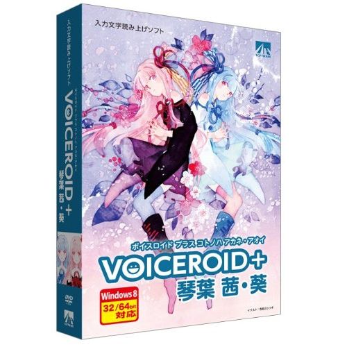 【新品/取寄品/代引不可】VOICEROID+ 琴葉 茜・葵 SAHS-40885 【新品/取寄品/代引不可】VOICEROID+ 琴葉 茜・葵 SAHS-40885