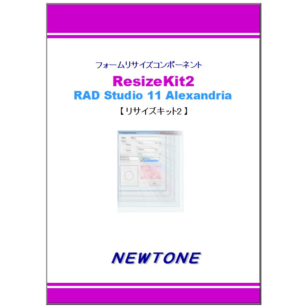 【新品/取寄品/代引不可】ResizeKit2 RAD Studio 11 Alexandria
