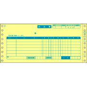 【新品/取寄品/代引不可】納品書 SB65