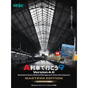 【新品/取寄品】A列車で行こう9 Version4.0 コン...
