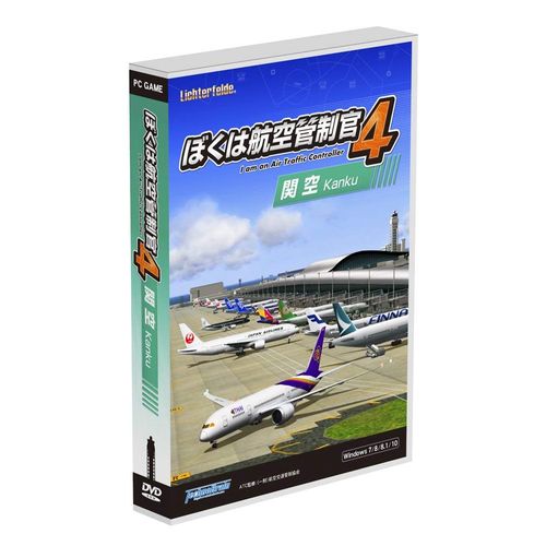 配送区分：SSサイズ※予約特典・初回特典・外付け特典などは付属しておりません。※ご注文手続き後、当店より発送予定日または取寄商品の在庫有無・納期を記載したご注文確認メールをお送りいたしますので必ずご確認をお願い致します。 こちらの商品はお取り寄せの商品となり、通常、土日祝を除く14営業日前後での発送予定となります。（詳細納期はご注文後にメールにてご案内致します。） ※発注手配の可否をメールにてご確認させて頂く場合がございます。必ず当店からご案内するメールをご確認ください。 ※商品の手配ができない場合や、発注手配可否の確認が取れない場合には誠に申し訳ございませんがキャンセルとさせていただきます。対応OS：64ビット Windows 7 / 8 / 8.1 / 10 日本語版(RT版を除く)メディア：DVD-ROMジャンル：フライトシミュレーター商品内容：ぼく管4シリーズ第二弾の舞台は、西の玄関口「関西国際空港」(通称：関空)。関空は国際色豊かな航空機が飛び交う24時間運用の国際空港です。管制官は関空便のみならず、その空域を飛行する大阪国際空港・神戸空港等の離着陸機も管制する「広域管制」をおこなっています。本作ではその広域管制で混雑する空域を再現!パイロットからの滑走路、ルート変更要請などの様々な「リクエスト」にも応えなければいけません。あなたの空間認識力と状況判断力が試されます。高度や速度、使用する滑走路やルートなどを指示して、安全な運航を目指しましょう。