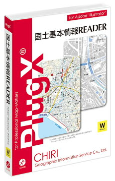 【新品/取寄品/代引不可】PlugX-国土基本情報Reader (Windows版) アカデミック