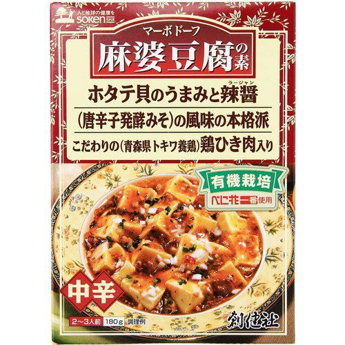 【通販限定/新品/取寄品/代引不可】創健社 麻婆豆腐の素 レトルト 180g