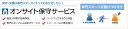 【新品/取寄品/代引不可】オムロン社製UPS オンサイト保守サービス(ISS-PROシリーズ)5年間保守パック ISS-UPS-PR5