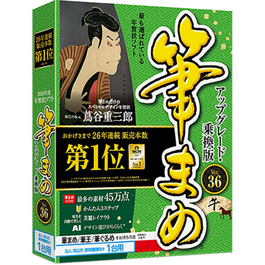 楽天市場】筆まめ dvdの通販