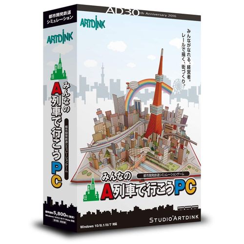 配送区分：SSサイズ※予約特典・初回特典・外付け特典などは付属しておりません。※ご注文手続き後、当店より発送予定日または取寄商品の在庫有無・納期を記載したご注文確認メールをお送りいたしますので必ずご確認をお願い致します。 こちらの商品はお取り寄せの商品となり、通常、土日祝を除く14営業日前後での発送予定となります。（詳細納期はご注文後にメールにてご案内致します。） ※発注手配の可否をメールにてご確認させて頂く場合がございます。必ず当店からご案内するメールをご確認ください。 ※商品の手配ができない場合や、発注手配可否の確認が取れない場合には誠に申し訳ございませんがキャンセルとさせていただきます。対応OS：Windows 10/8.1/8/7メディア：DVD-ROMジャンル：シミュレーション商品内容：A列車で行こう入門用ソフトとして、丁寧なチュートリアル、遊びやすくなったインターフェイス、より多くの方に楽しんでいただける要素を盛り込んだ「みんなのA列車で行こうPC」。