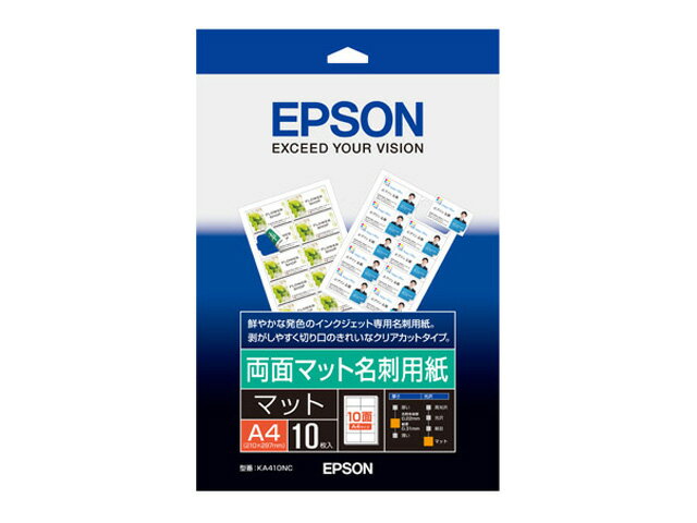 【新品/取寄品/代引不可】両面マット名刺用紙 KA410NC