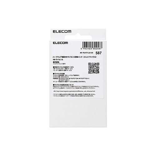 【新品/取寄品/代引不可】HW保証付1年延長ライセンス/100パック(トレンドマイクロ) MF-PUVT1LA100