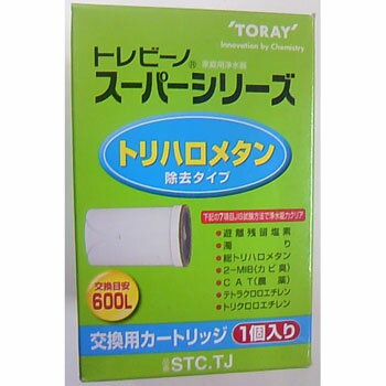 Toray - 【新品/取寄品】東レ トレビーノ「スーパーシリーズ」用カートリッジ STC.TJ　（1ヶ入）