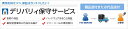 【新品/取寄品/代引不可】液晶ディスプレイ デリバリィ保守サービス 27型未満 5年間パック ISS-LM1-ST5(3)