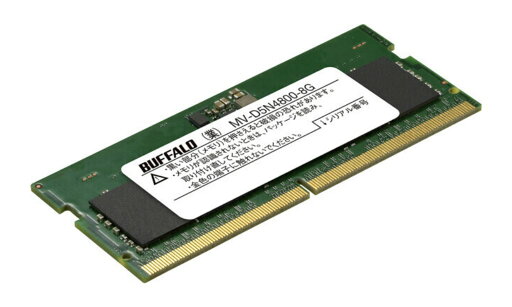 【新品/取寄品/代引不可】法人向け PC5-4800対応 262ピン SO-DIMM 8GB MV-D5N4800-8G 【新品/取寄品/代引不可】法人向け PC5-4800対応 262ピン SO-DIMM 8GB MV-D5N4800-8G