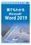 ڿ//ԲġïǤ狼Microsoft Word 2019 崬 ATTE-982