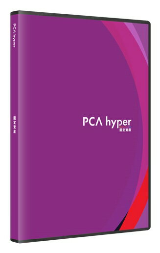 【新品/取寄品/代引不可】PCA固定資産hyper with SQL(Fulluse) 10CAL PKOTHYPWFU10C