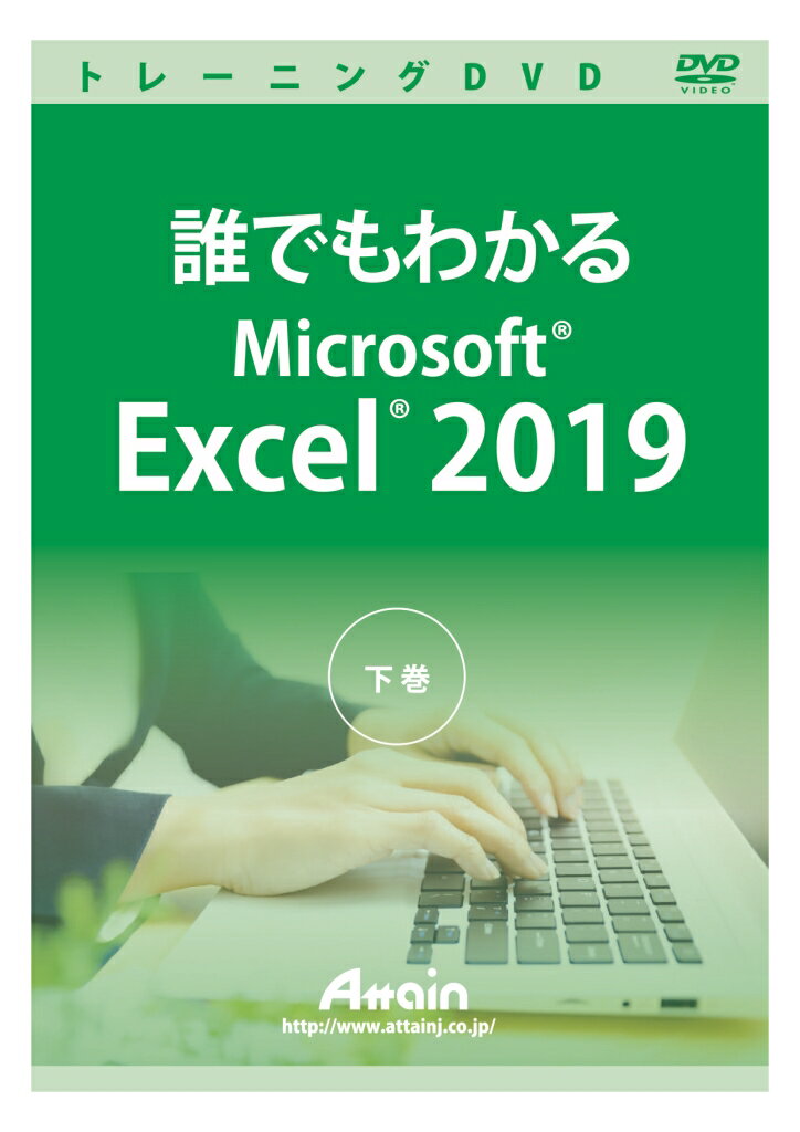 ڿ//ԲġïǤ狼Microsoft Excel 2019  ATTE-985