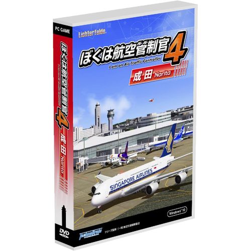 【新品/取寄品】ぼくは航空管制官4成田