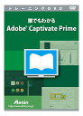 yVi/i/szNł킩Adobe Captivate Prime ATTE-993