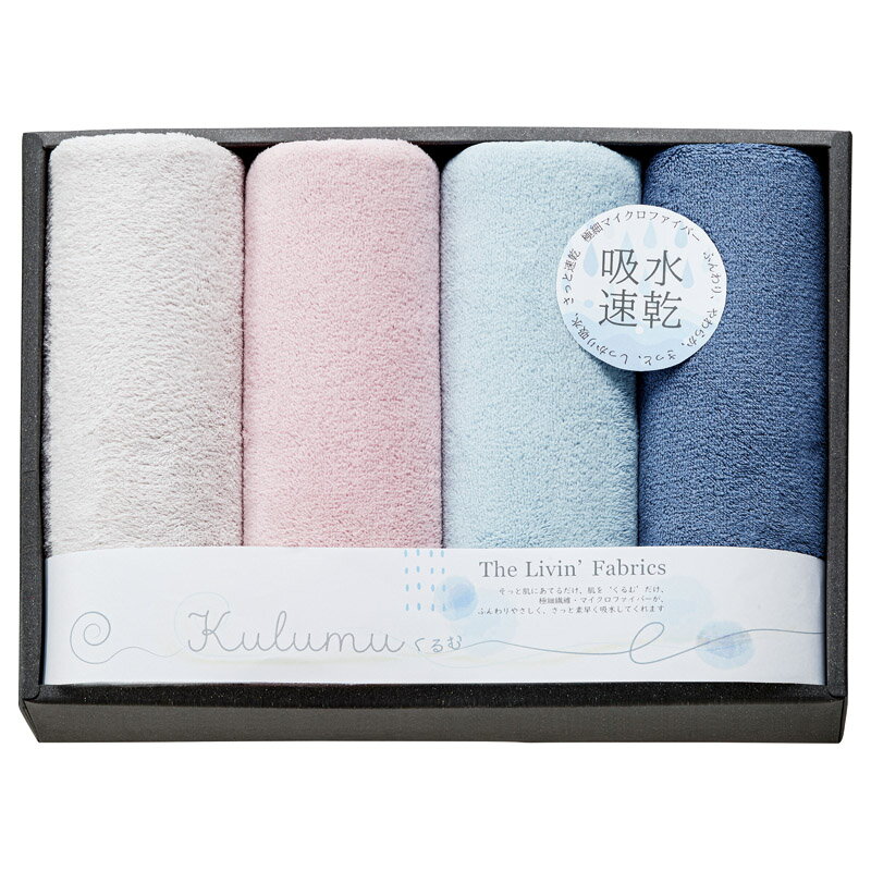 【新品/取寄品/代引不可】【特選商品6】The Livin' Fabrics マイクロファイバーフェイスタオル4P LFA2030