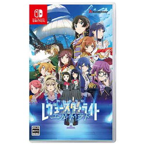 [08月08日発売予約][ニンテンドースイッチ ソフト] 少女歌劇 レヴュースタァライト 舞台奏像劇 遙かなるエルドラド 通常版 [HAC-P-BFTMA] *初回特典付