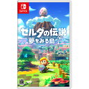 ゼルダの伝説 Nintendo Switch ゲームソフト 【新品/在庫あり】[ニンテンドースイッチ ソフト] ゼルダの伝説 夢をみる島 [HAC-P-AR3NA]