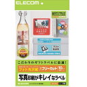 【新品/取寄品/代引不可】フリーカットラベル フォト光沢紙 EDT-FKK