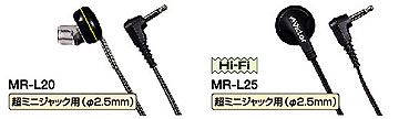 【新品 取寄品 代引不可】イヤホン MR-L20