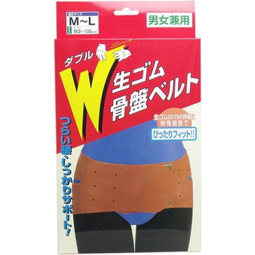 【通販限定/新品/取寄品/代引不可】W生ゴム骨盤ベルト M-L 1コ入