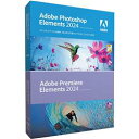 【新品/在庫あり】Adobe Photoshop Elements 2024 ＆ Premiere Elements 2024 日本語 通常版