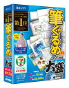 【新品/取寄品/代引不可】筆ぐるめ 32 2025年版 大盛 JP004831