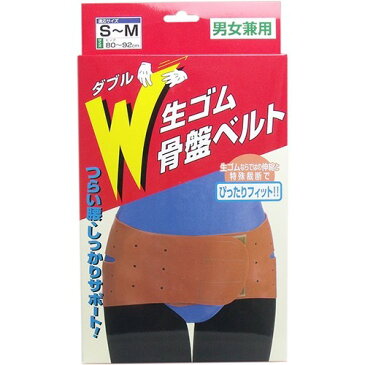 【通販限定/新品/取寄品/代引不可】W生ゴム骨盤ベルト S-M 1コ入