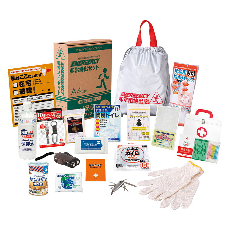 配送区分：SSサイズ【新品/取寄品/代引不可】【特選商品】非常持出セット18点セット・・・・BT-50※ご注文手続き後、当店より発送予定日または取寄商品の在庫有無・納期を記載したご注文確認メールをお送りいたしますので必ずご確認をお願い致します。 こちらの商品はお取り寄せの商品となり、通常、土日祝を除く7営業日前後での発送となります。（詳細納期はご注文後にメールにてご案内致します。） ※発注手配の可否をメールにてご確認させて頂く場合がございます。必ず当店からご案内するメールをご確認ください。 ※商品の手配ができない場合や、発注手配可否の確認が取れない場合には誠に申し訳ございませんがキャンセルとさせていただきます。 ※直送の場合別途送料が掛かる場合がございます ※キャンペーン期間特価の場合ご注文金額が変更となる可能性がございます。 ※メーカーや弊社取引先へ申請書のご記入・提出をお願いする場合がございます。【商品説明】棚や引き出しに常備しやすい帰宅支援を意識したセット。A4収納箱タイプ。【生産国】中国・日本・タイ・ベトナム製【サイズ】約85×240×310mm（入）【重さ】約1.2kg【材質】ポリエステル【その他】