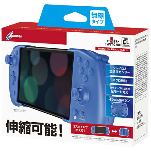 【新品/在庫あり】[ニンテンドースイッチ 周辺機器] サイバ