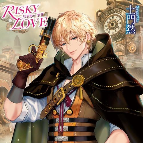 【新品/取寄品】RISKY LOVE/CV.土門熱