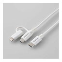 【新品/取寄品/代引不可】2in1 USBケーブル/Type-C+Lightning/USB Power Delivery対応/1.5m/ホワイト MPA-CCLAD15WH(2)