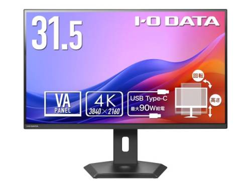 【新品/予約受付】「5年保証」90W給電USB Type-C(TM)搭載 4K対応 31.5型液晶ディスプレイ LCD-CU322V-F