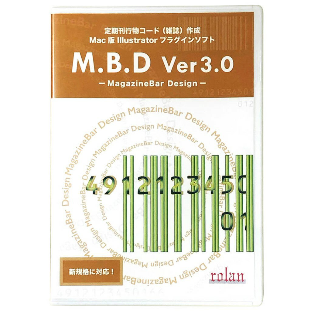 【新品/取寄品/代引不可】定期刊行物コード(雑誌)作成Illustratorプラグインソフト M.B.D Ver3.0 MBD3