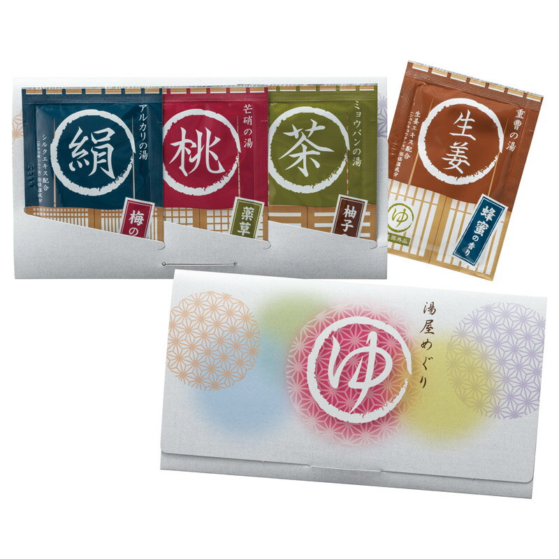 【新品/取寄品】【特選商品】湯屋めぐり 3包入 Ym-30K