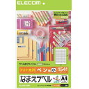 【新品/取寄品/代引不可】なまえラベル(ペン用/小) EDT-KNM1