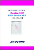 【新品/取寄品/代引不可】ResizeKit2 C++Builder 10.1 Berlin