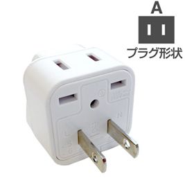 【新品/取寄品/代引不可】海外用2口変換プラグAタイプ NTI-106