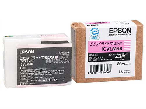 【新品/取寄品/代引不可】インクカートリッジ ICVLM48 【新品/取寄品/代引不可】インクカートリッジ ICVLM48