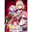 【新品/取寄品】ひきこまり吸血姫の悶々 Blu-ray Vol.3