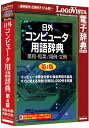 【新品/取寄品/代引不可】日外コンピュータ用語辞典第4版 英和・和英/用例・文例 LVDNA08011HR0