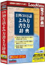 【新品/取寄品/代引不可】日外30万語よみ方書き方辞典 LVDNA09011WU0