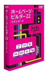 【新品/取寄品/代引不可】ホームページ・ビルダー22 スタンダード 通常版 1236624